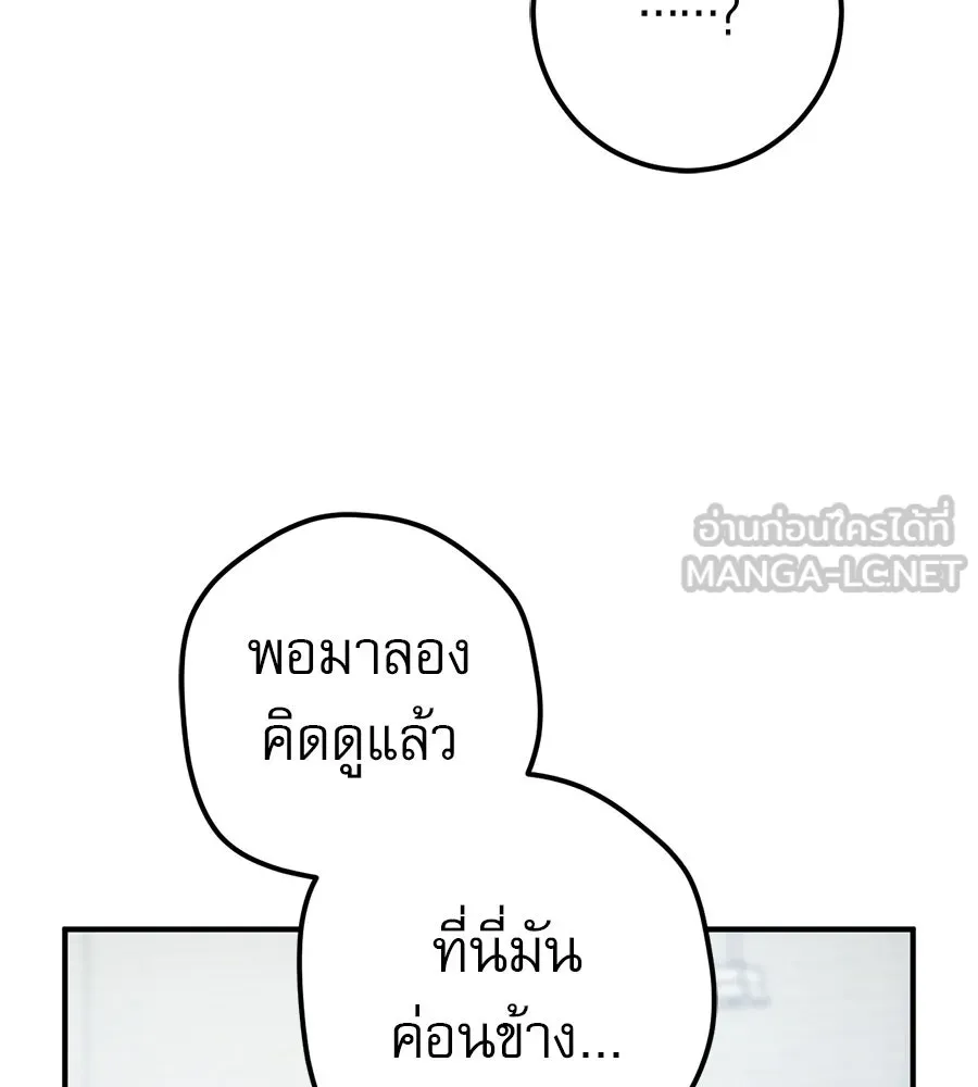 เรือนจำรัก ตอนที่ 82 รูปที่ 138
