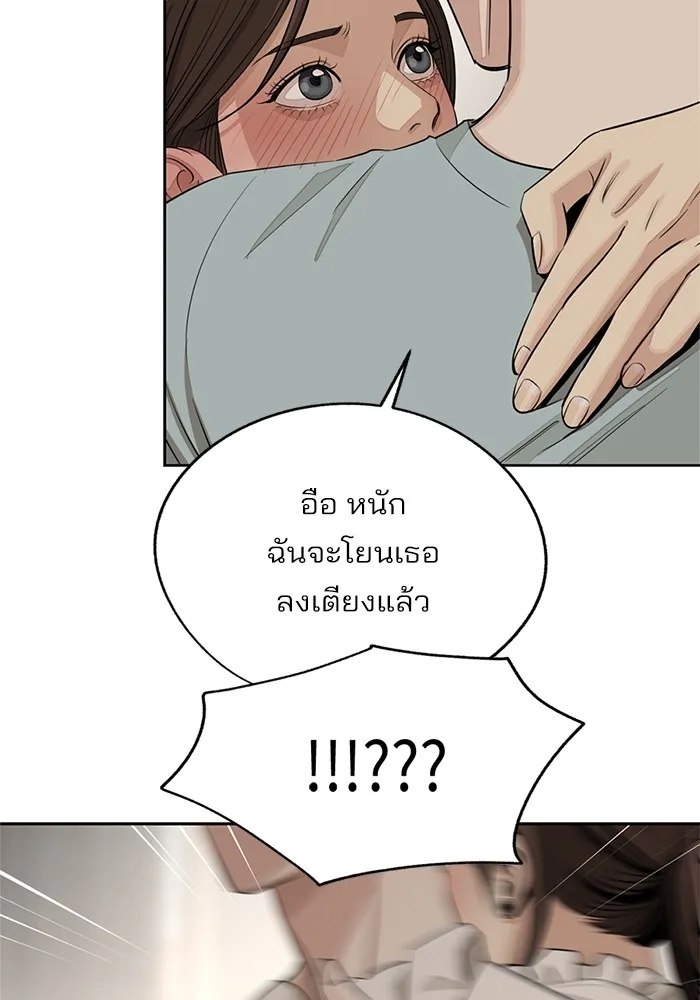 ความรักของอิซอบ ตอนที่ 71 รูปที่ 74