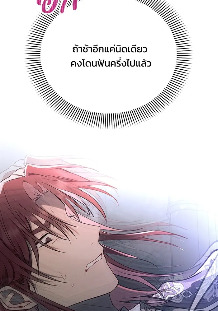 แอชสตาร์ต ตอนที่ 94 รูปที่ 16