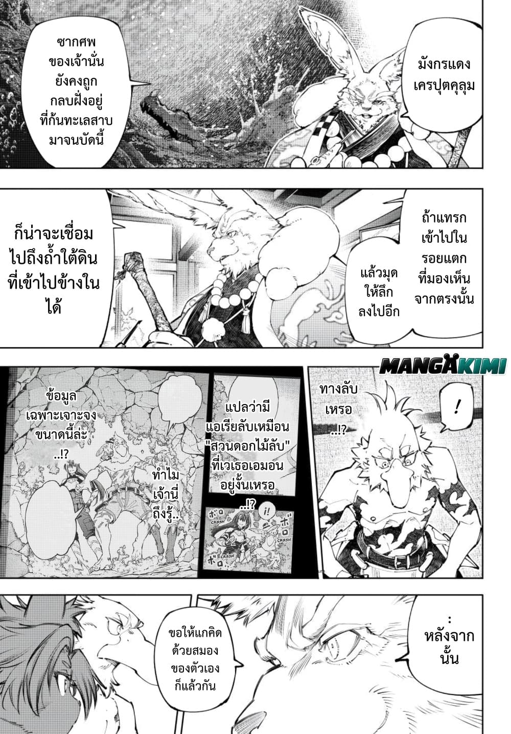 Manga-lc-com อ่านมังงะ อ่านการ์ตูน ออนไลน์ ฟรี Shangri-La Frontier ตอนที่ 1 2 3 4 5 6 7 8 9 10 11 12 13 14 ฟรี ไม่มีโฆษณา Manga-lc - อ่าน มังงะ อ่าน การ์ตูน ออนไลน์ อ่านมังงะ ฟรี