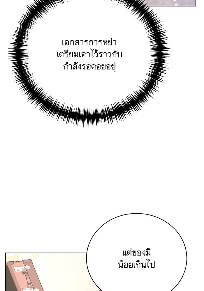 แด่ชู้รักของสามี ตอนที่ 2 รูปที่ 16