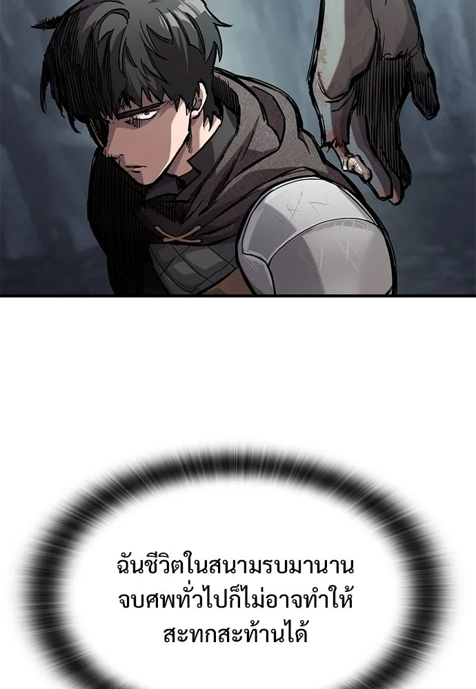 อัศวินวันเดียว ตอนที่ 43 รูปที่ 52