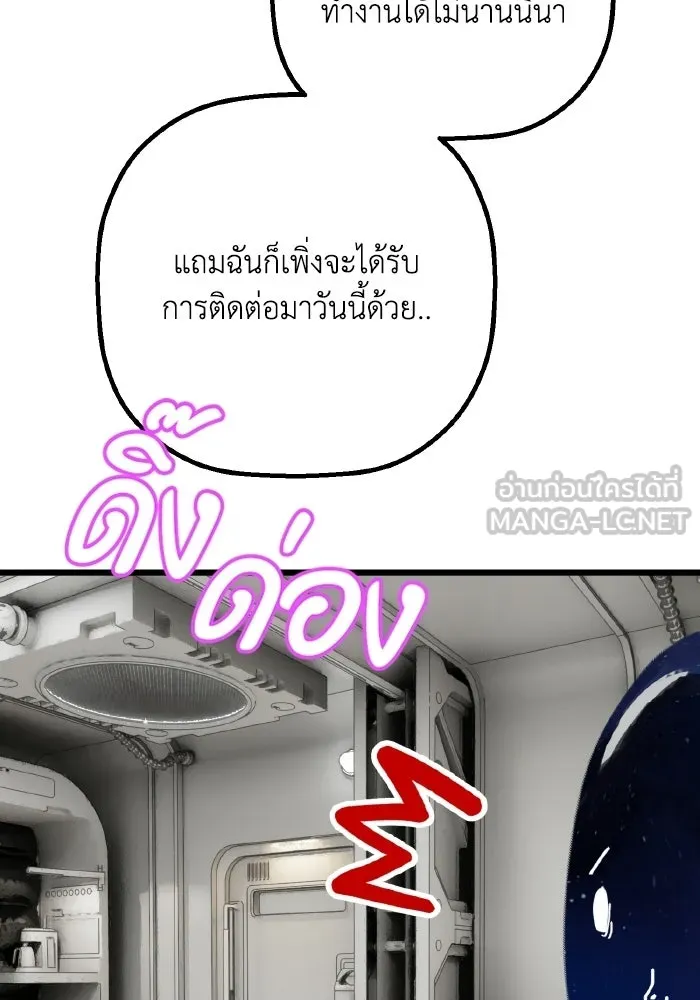 มัมหมีจ๋าหนูมาแบ๊ว ตอนที่ ตอนพิเศษ 16 รูปที่ 84