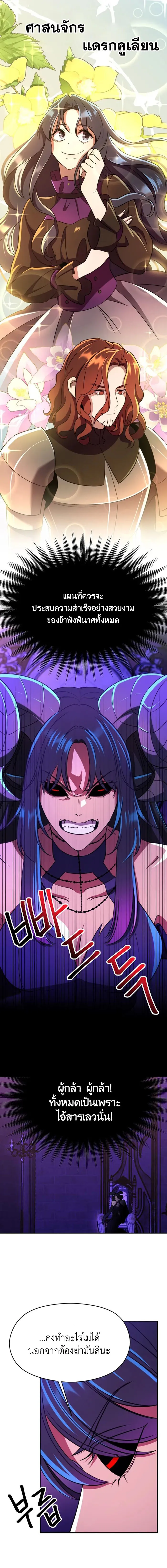 Archmage Transcending Through Regression ตอนที่ ตอนที่ 109 รูปที่ 12