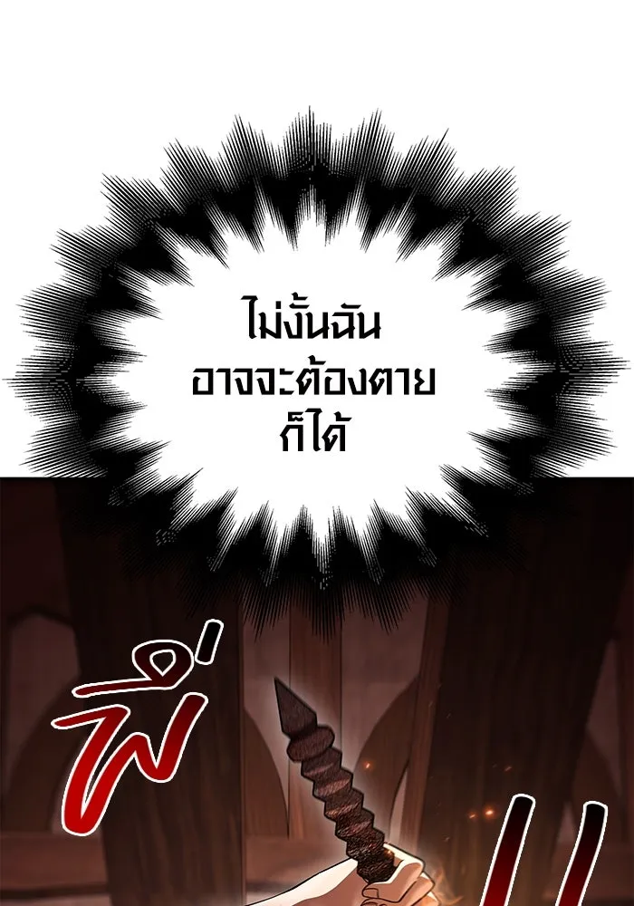 เอาชีวิตรอดในเกมฉบับคนเถื่อน ตอนที่ 48 รูปที่ 113