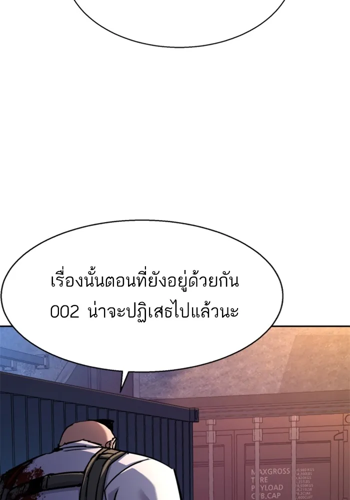 พี่ชายสายบอดี้การ์ด ตอนที่ 203 รูปที่ 79