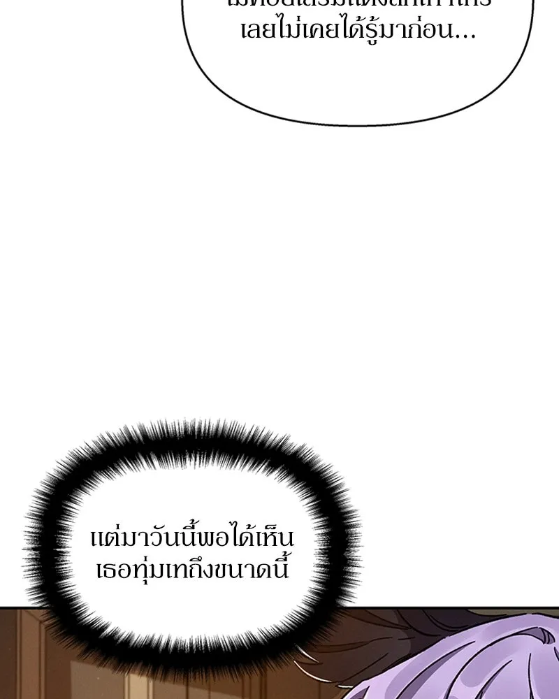 โอ้ ศัตรูที่รัก ตอนที่ 24 รูปที่ 16