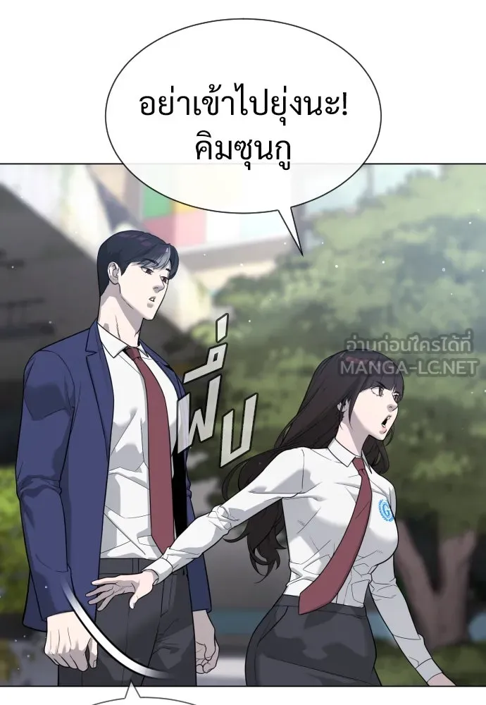 นักฆ่าย้อนวัย ตอนที่ 24 รูปที่ 78