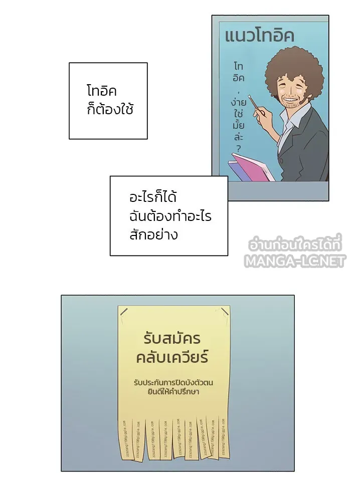 อย่าล้อเล่นกับหัวใจ ตอนที่ 1 รูปที่ 3