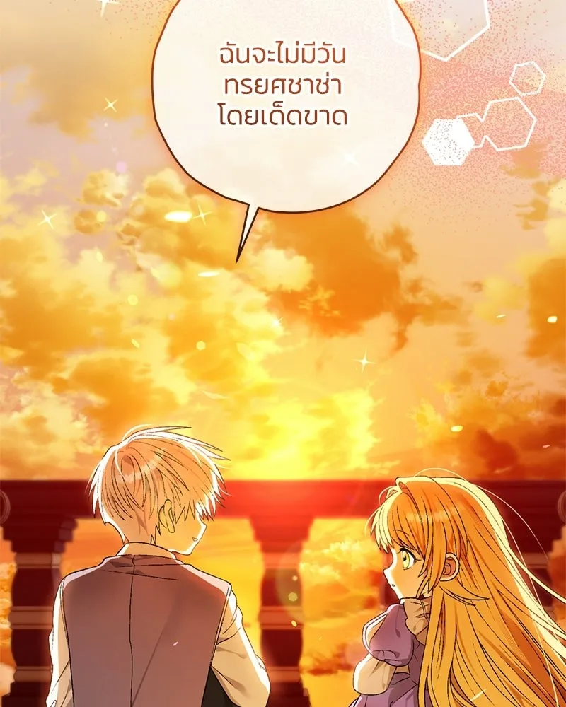 จุ๊บรัก คุณหมาป่า ตอนที่ 7 รูปที่ 92