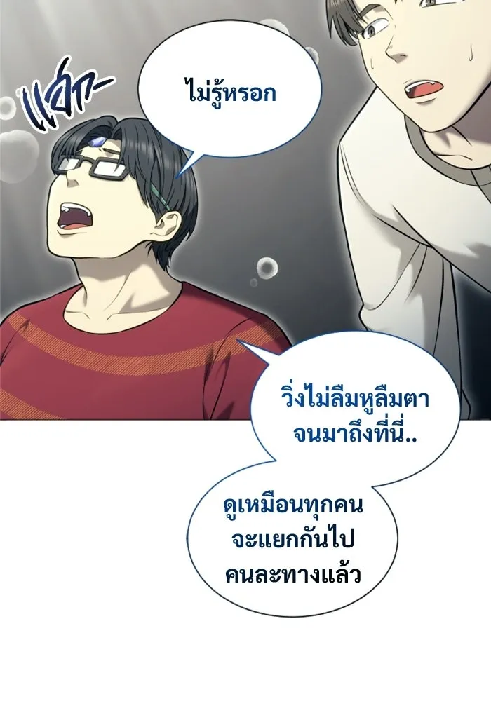 อูเร็ค มาซิโน่ ตอนที่ 55 ลาตูร์ 2 รูปที่ 101