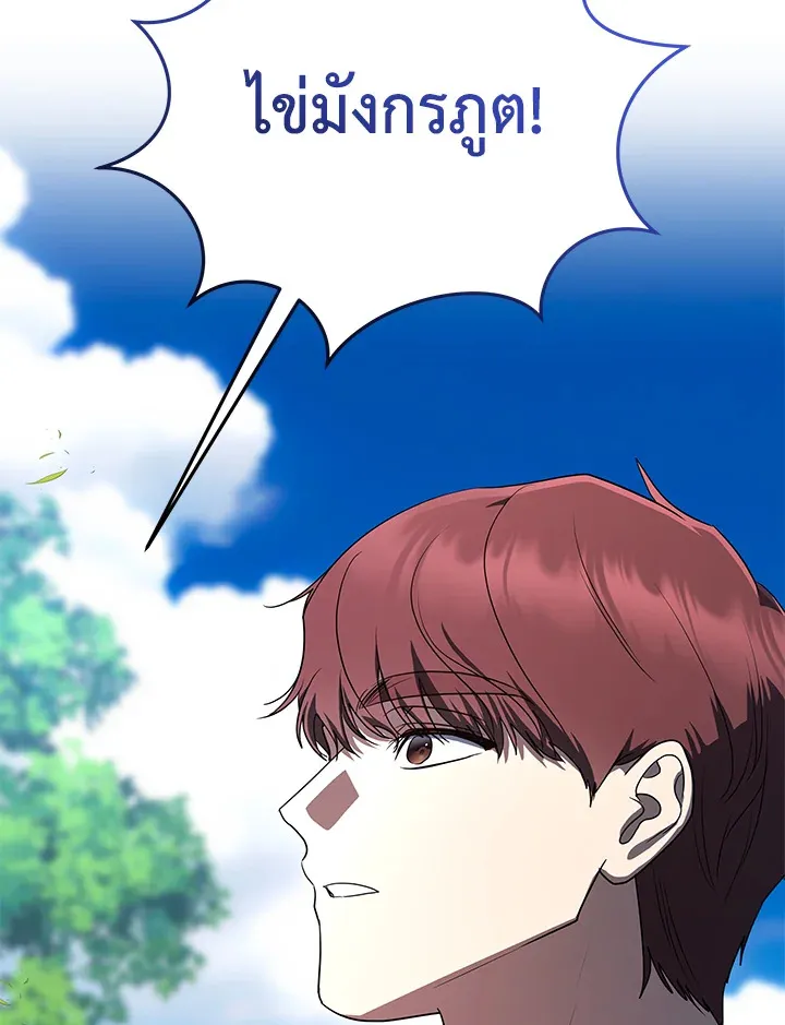 The Rankers Guide to Live an Ordinary Life ค_ม_อการใช_ช_ว_ตให_สมก_บเป_นแรงเกอร_ ตอนที่ ตอนที่ 46 รูปที่ 113