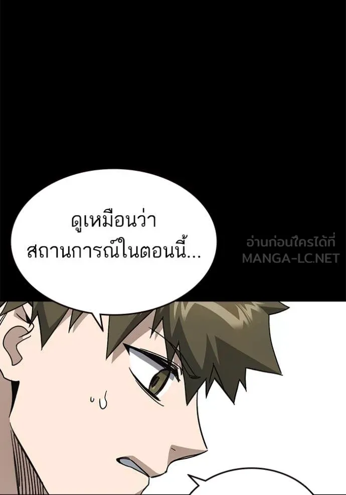 Study Group ตอนที่ 284 รูปที่ 31