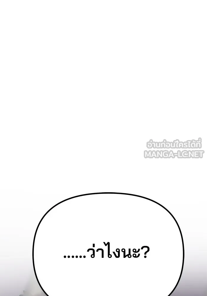 เกมรักจับสามี ตอนที่ 69 รูปที่ 69