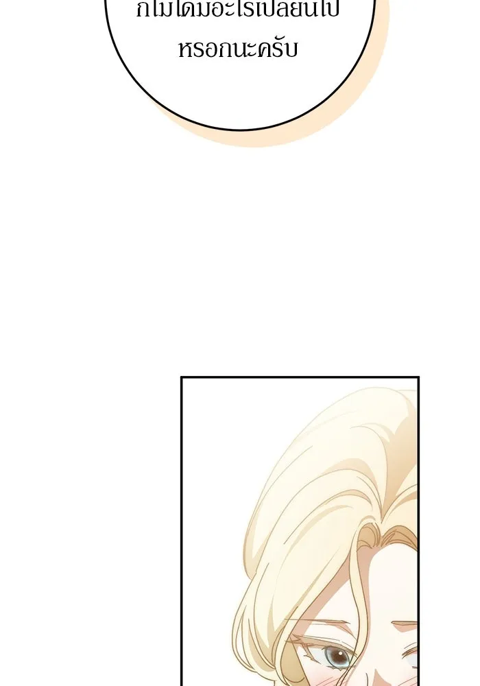 เบื้องหลังรอยยิ้มของเจ้าหญิง ตอนที่ 68 รูปที่ 34