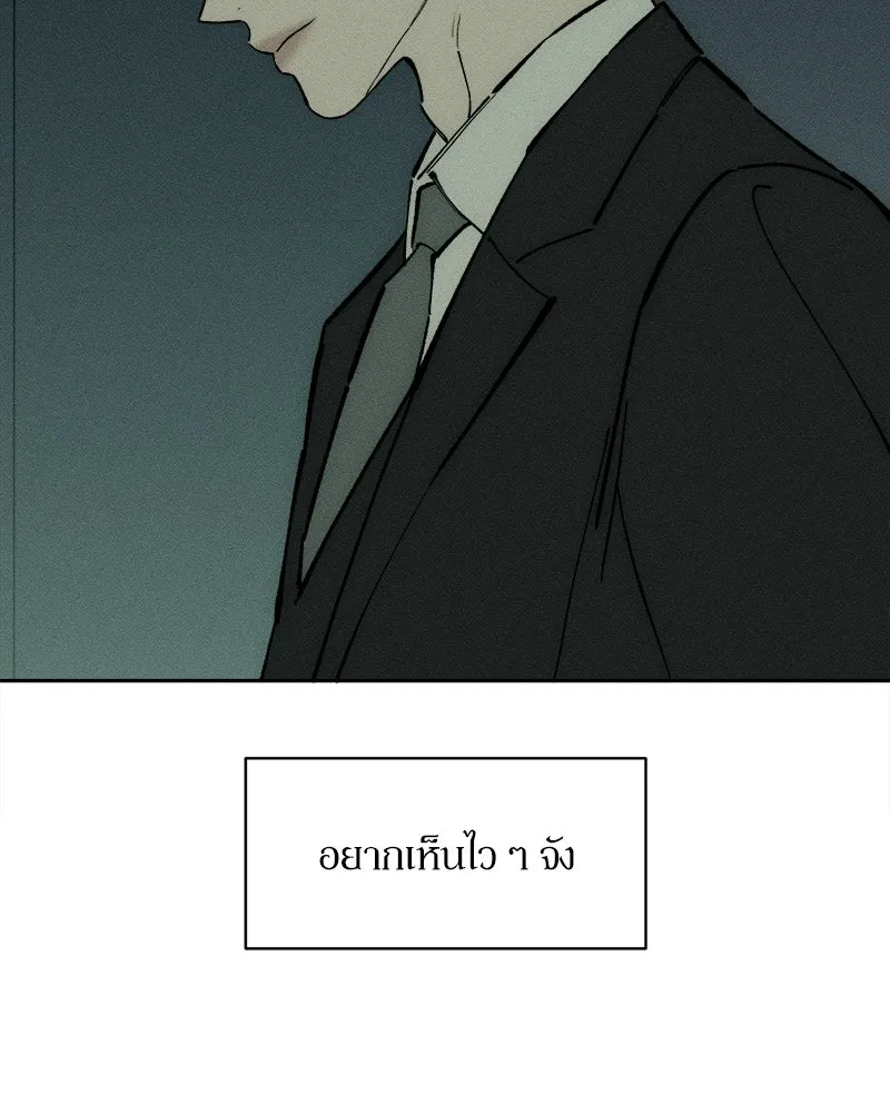 บุปผารุ่มราคะ ตอนที่ 106 รูปที่ 122
