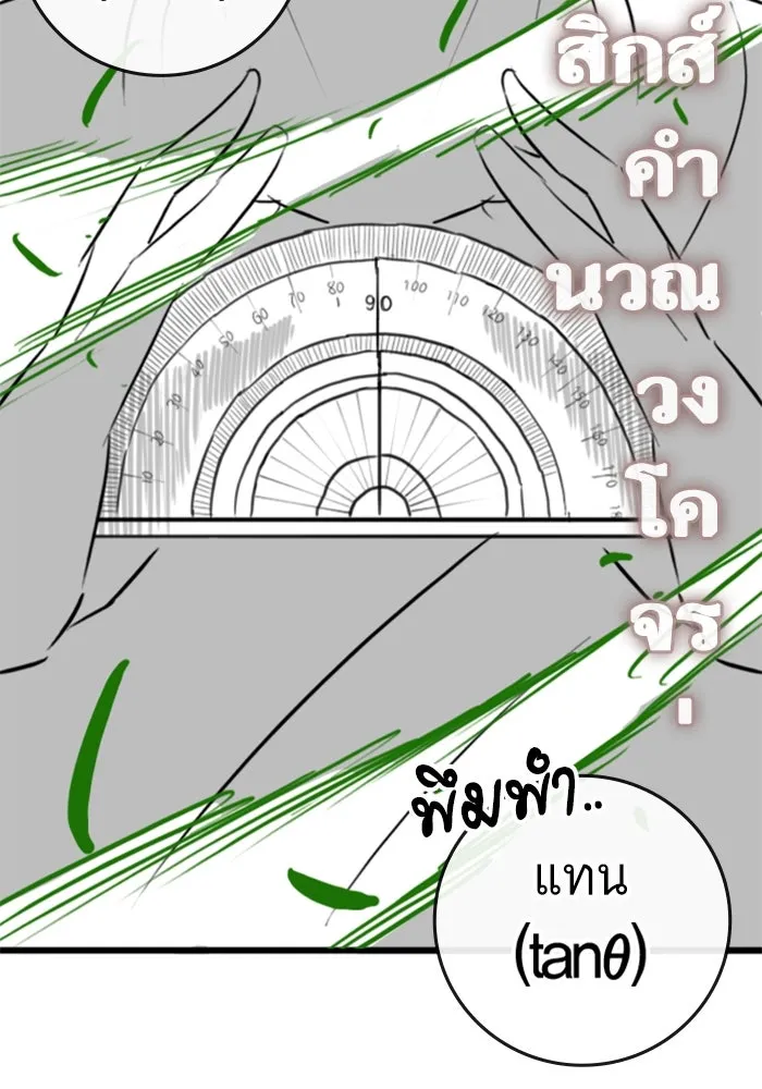 Reality Quest ตอนที่ ตอนพิเศษ  ชีวิตสองแบบของเจนนี รูปที่ 95