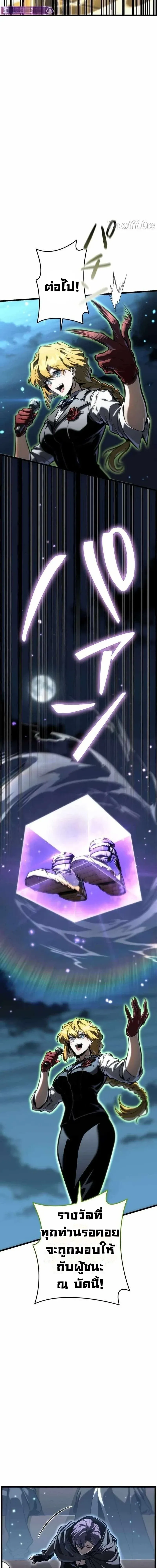 Reincarnator_s Stream การไลฟ_สดของผ_หวนค_น ตอนที่ ตอนที่ 33 รูปที่ 12
