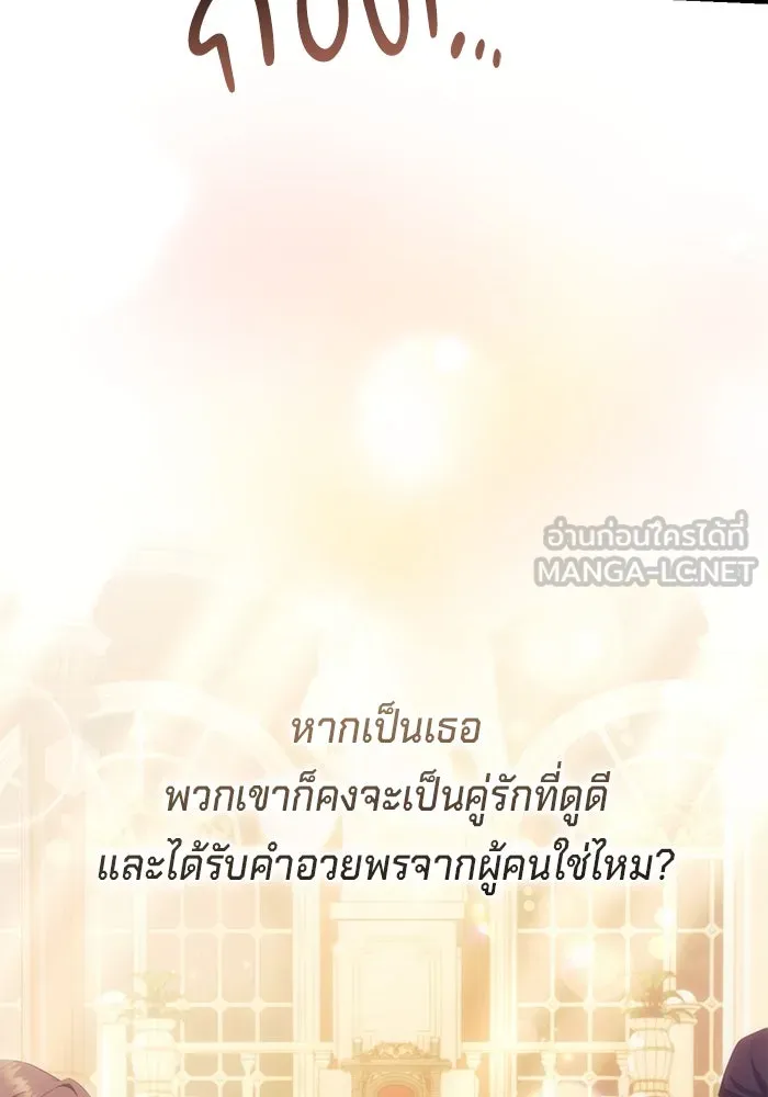 เบื้องหลังรอยยิ้มของเจ้าหญิง ตอนที่ 46 รูปที่ 153