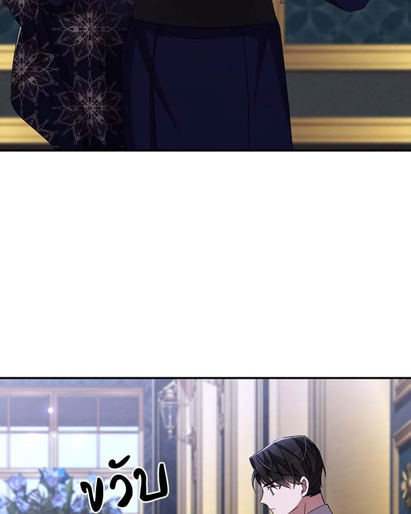 โอ้ ศัตรูที่รัก ตอนที่ 64 รูปที่ 4