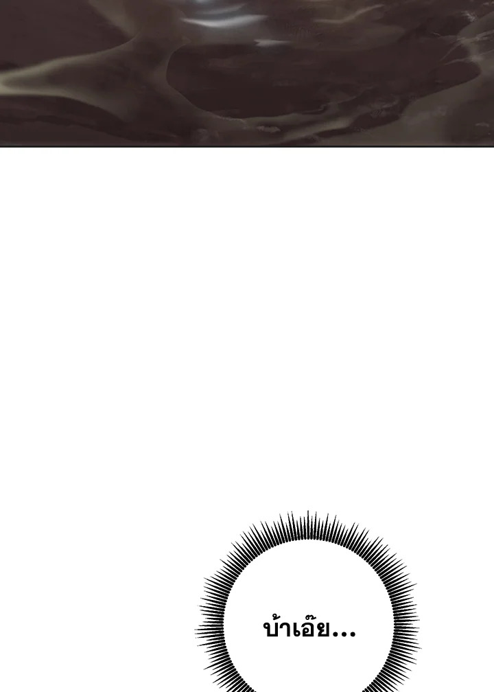 พลทหารโครงกระดูกผู้ม ตอนที่ 141 รูปที่ 59