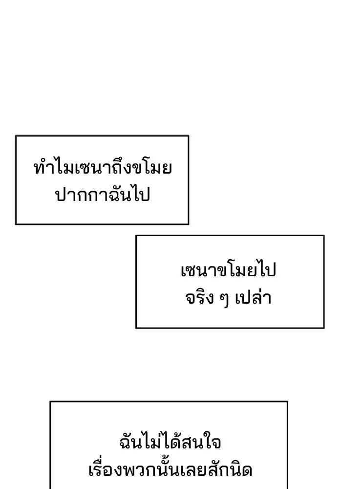 ห้องเรียนสาวแสบ ตอนที่ 31 รูปที่ 25