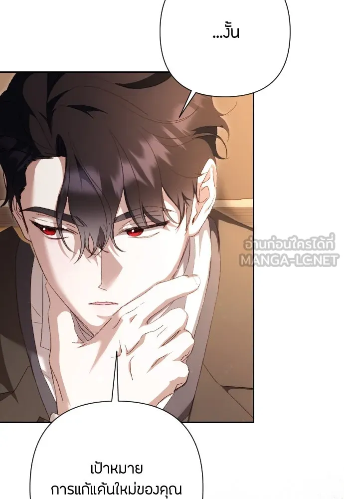แด่ใจที่ไร้รัก ตอนที่ 46 รูปที่ 81