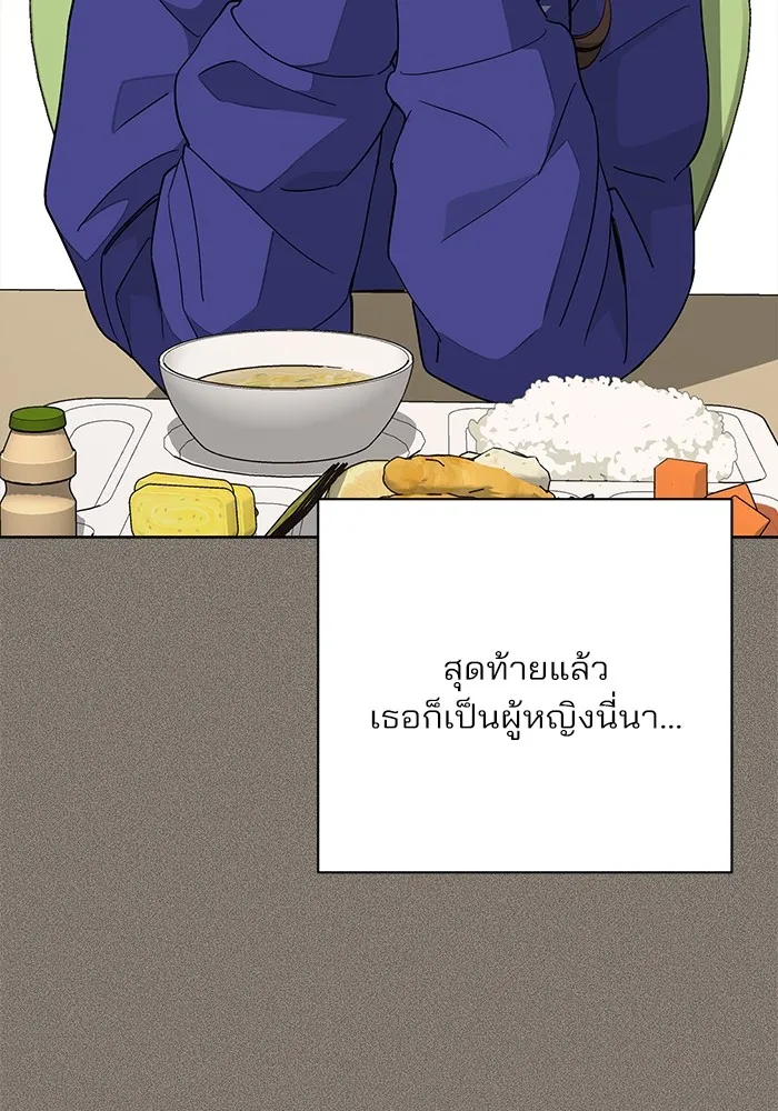 ความรักของอิซอบ ตอนที่ 53 รูปที่ 41