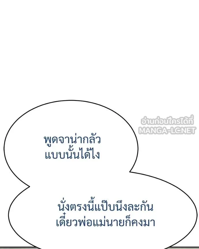 Baek XX ตอนที่ 134 รูปที่ 39