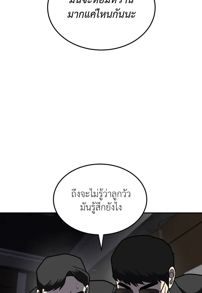 สนามเด็กล่า ตอนที่ 10 รูปที่ 52