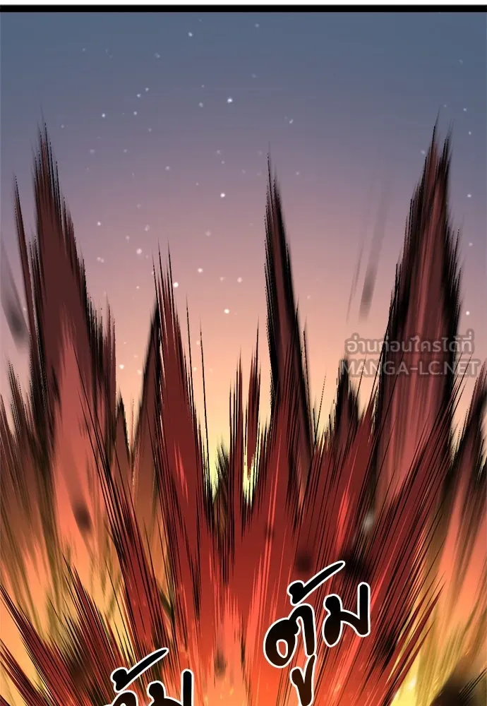 ก็อบลินเลเวล 999 ตอนที่ 15 รูปที่ 147