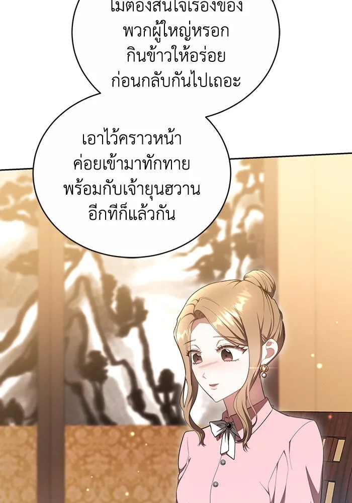 ละลายรักให้ล้นใจ ตอนที่ 20 รูปที่ 40