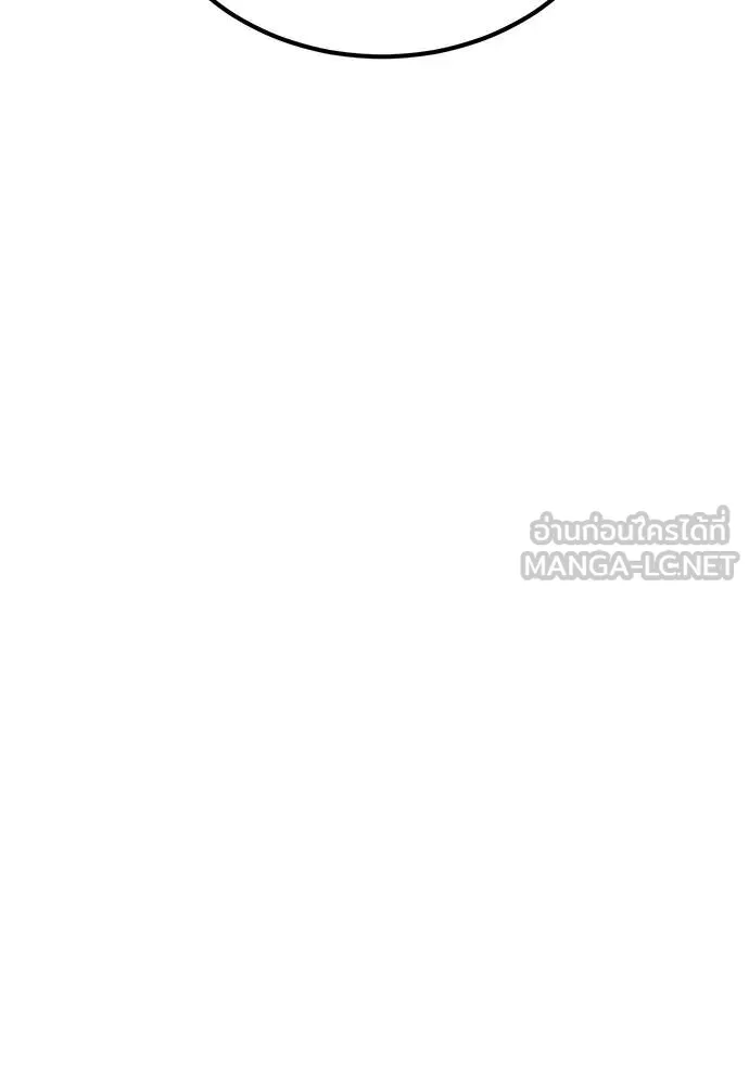 เรียกฉันว่าพระเจ้า ตอนที่ 75 รูปที่ 84