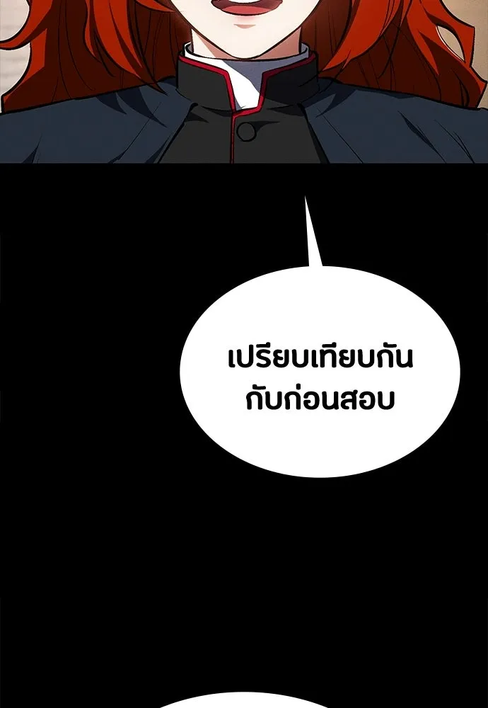 มือสังหารพันธุ์อมตะ ตอนที่ 56 รูปที่ 157