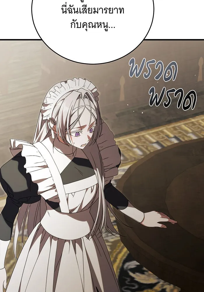 แกล้งตายให้หายแค้น ตอนที่ 18 รูปที่ 26