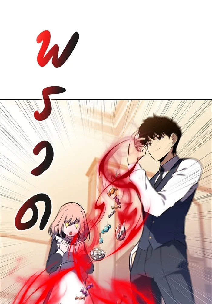 ลูกชายคนเล็กของดยุกคือมือสังหาร ตอนที่ 53 รูปที่ 106