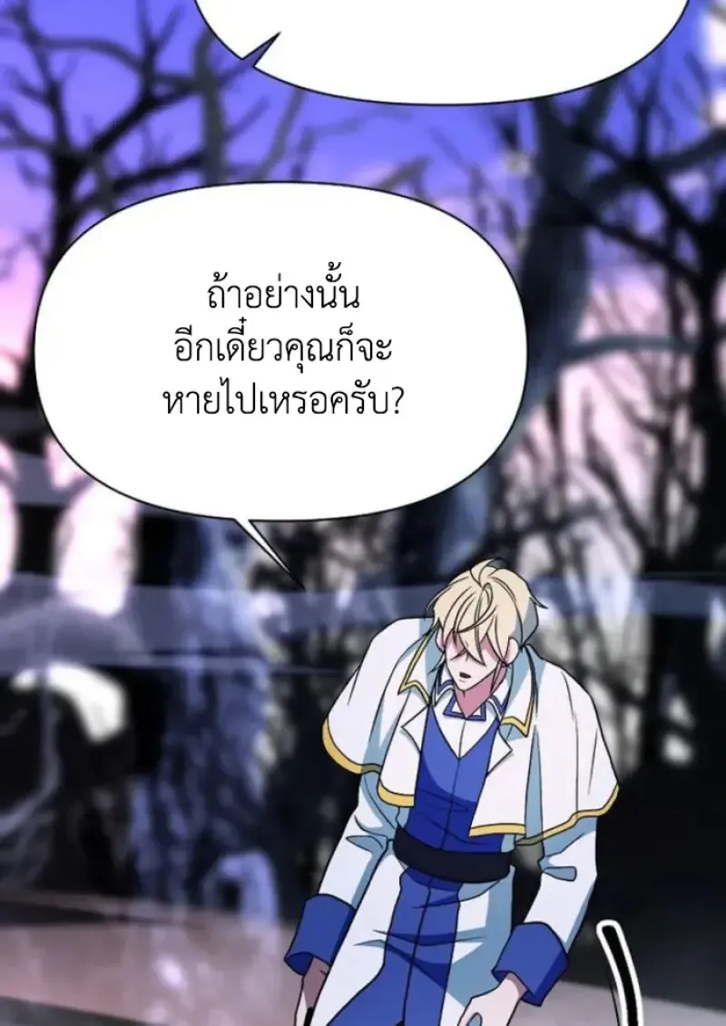 Archmage Transcending Through Regression ตอนที่ ตอนที่ 152 รูปที่ 70