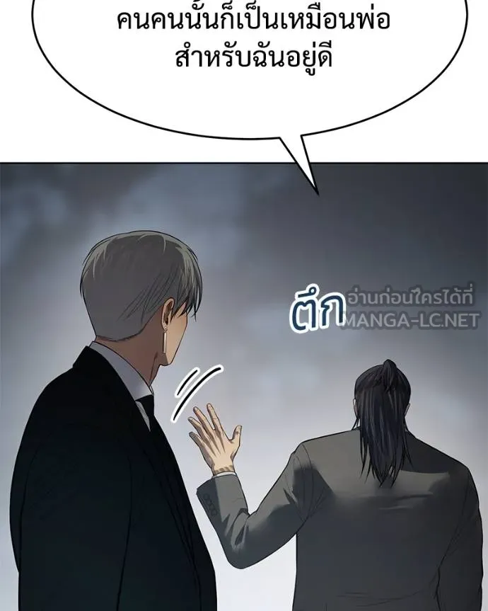 Baek XX ตอนที่ 112 รูปที่ 49