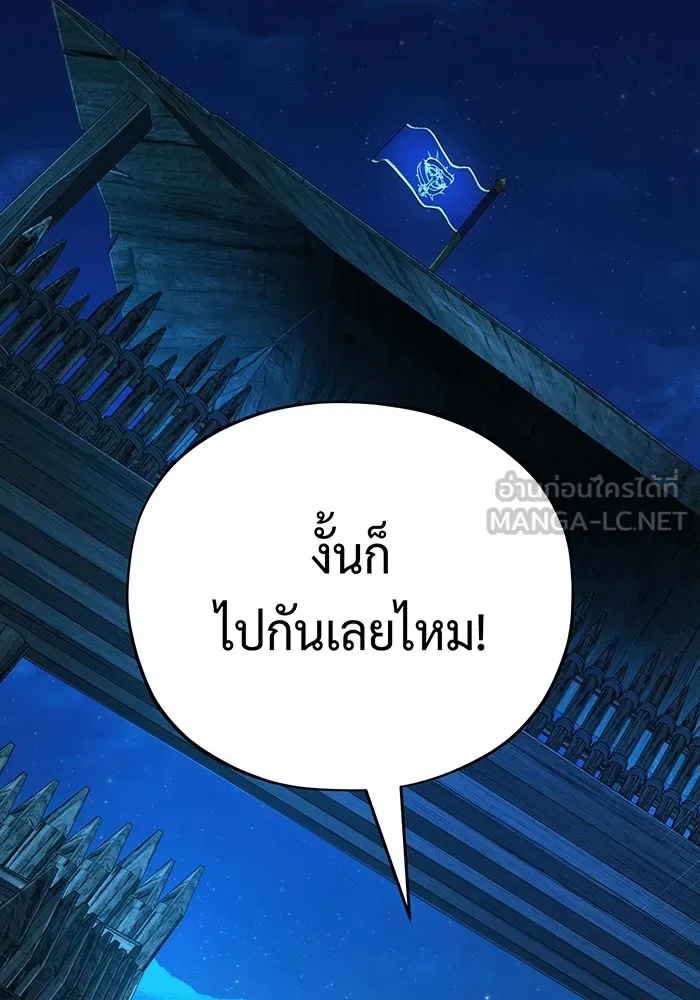 จอมเวทเกิดใหม่ในรอบ 66666 ปี ตอนที่ 138 รูปที่ 24