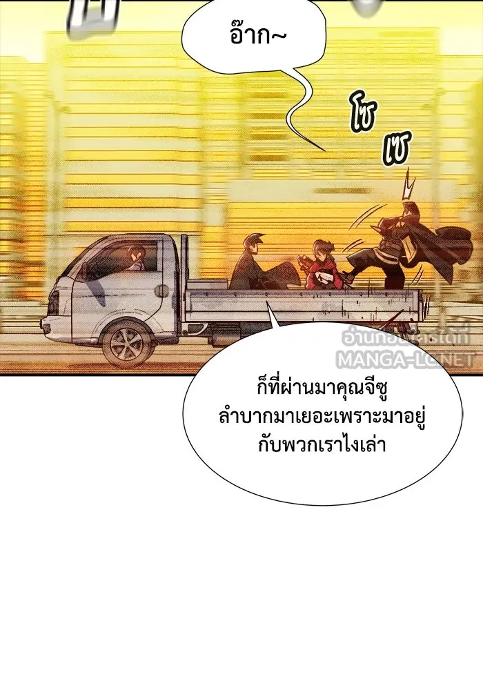 The Lone Necromancer ตอนที่ 27 รูปที่ 6