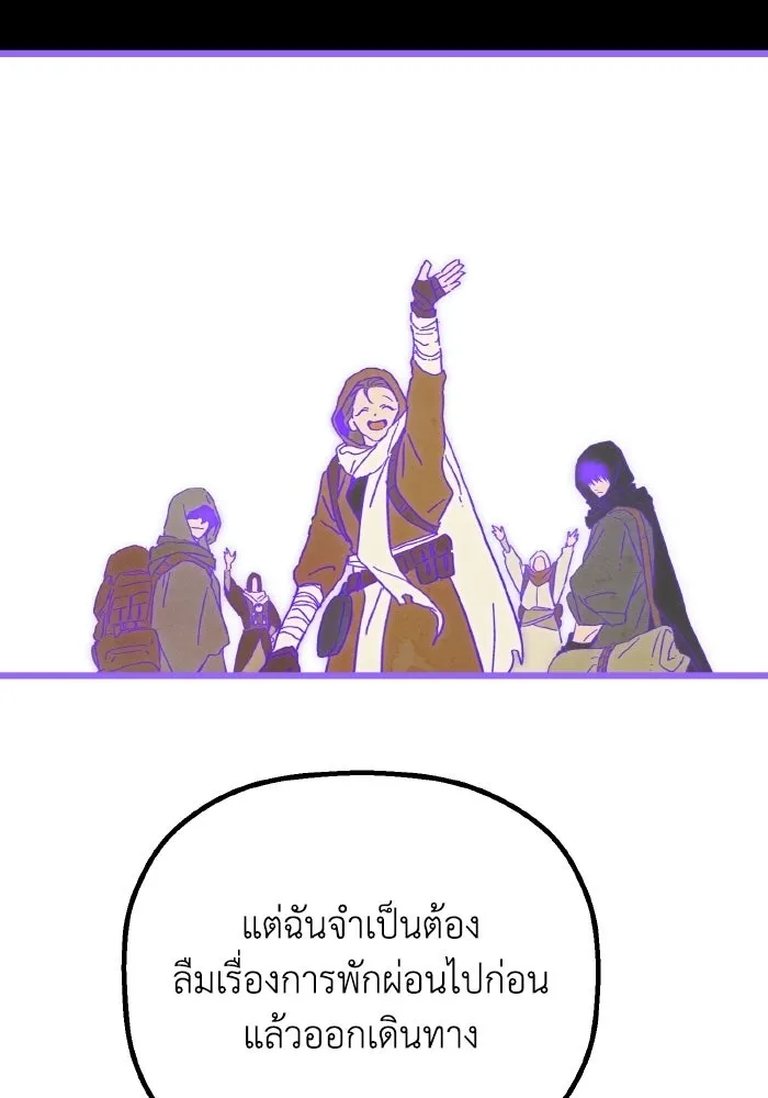 มัมหมีจ๋าหนูมาแบ๊ว ตอนที่ ตอนพิเศษ 8 รูปที่ 59