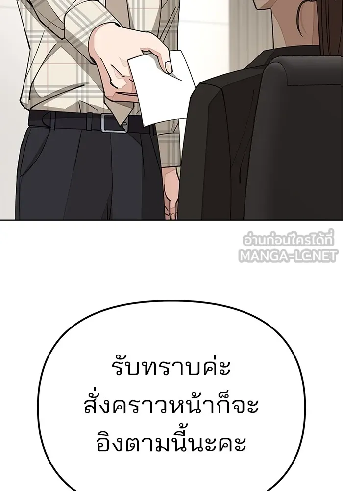 ความรักของอิซอบ ตอนที่ 20 รูปที่ 60