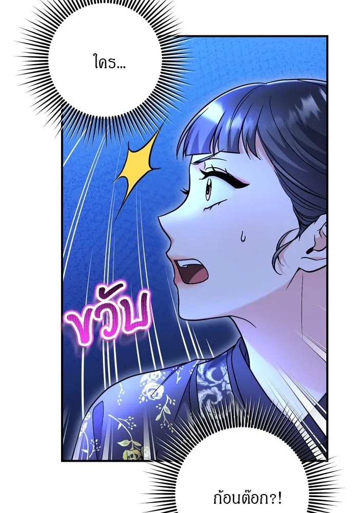 ข้าเนี่ยนะเป็นพระสนม ตอนที่ 63 เจ้าเองหรือที่จ้องจะชิงสิ่งนั้ รูปที่ 50