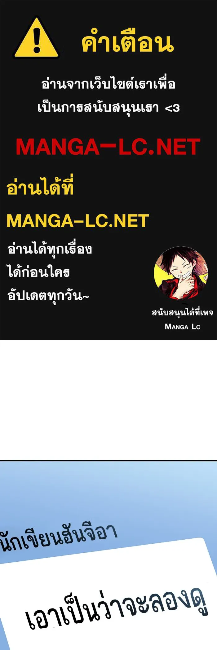 โชคชะตานำพารัก ตอนที่ 122 แค่เริ่มก็เท่ากับสำเร็จไปครึ่ รูปที่ 1