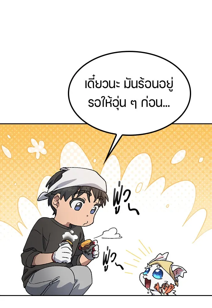 ตั้งแคมป์ฮีลใจในต่างโลก ตอนที่ 58 รูปที่ 77