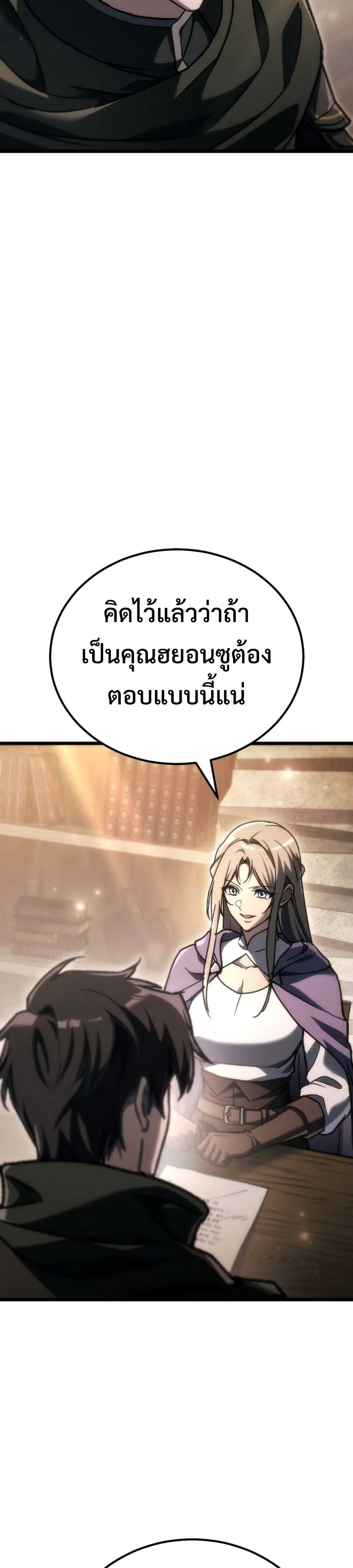 The Genius Blacksmith_s Game เกมเปล_ยนโลกของช_างต_เหล_กในตำนาน ตอนที่ ตอนที่ 40 รูปที่ 28