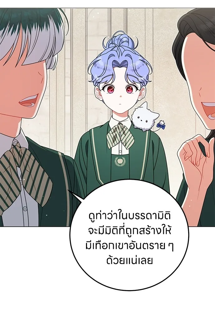 ครอบครัวผิดแผน ตอนที่ 62 รูปที่ 65