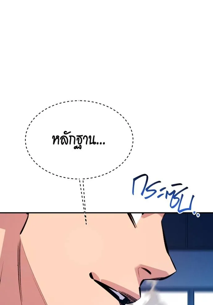 แยกร่าง ล่าอัตโนมัติ ตอนที่ 105 รูปที่ 97