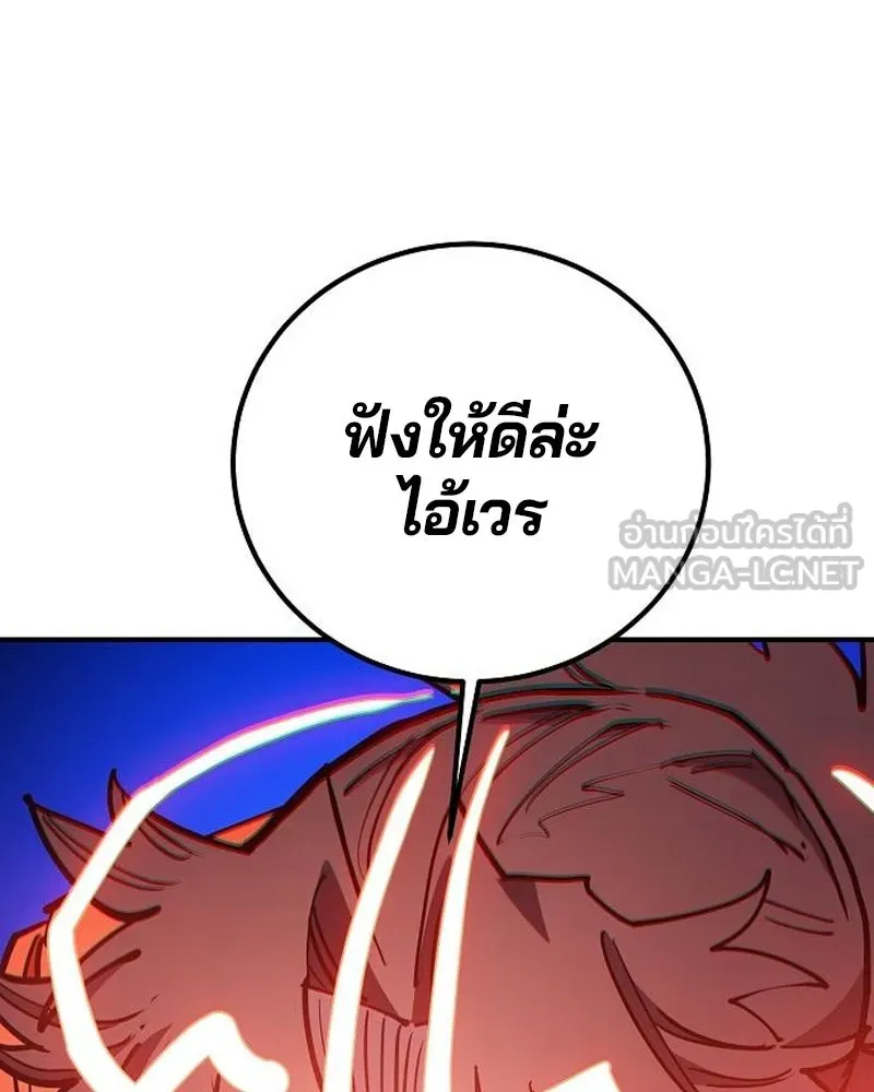 Player ตอนที่ 202 รูปที่ 129