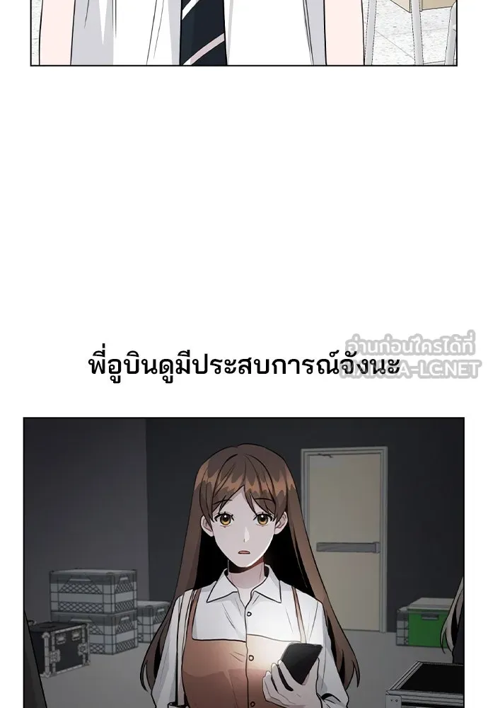 รักผิดแผน ตอนที่ 57 รูปที่ 21